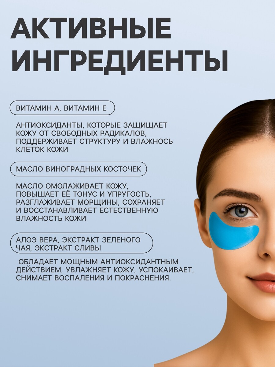 Патчи гидрогелевые для глаз collagen crystal, синие
Патчи гидрогелевые для глаз collagen crystal, синие