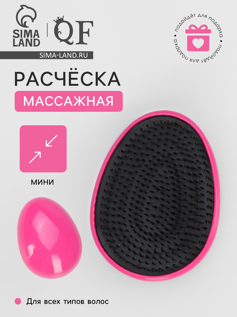 Расческа массажная, 7×9(±1) см, розовая, Микс
Расческа массажная, 7×9(±1) см, розовая, Микс