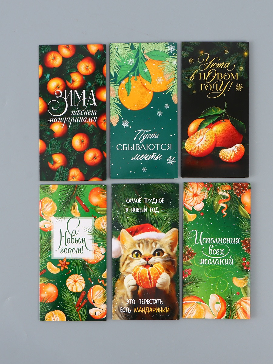 Набор конвертов
Набор конвертов