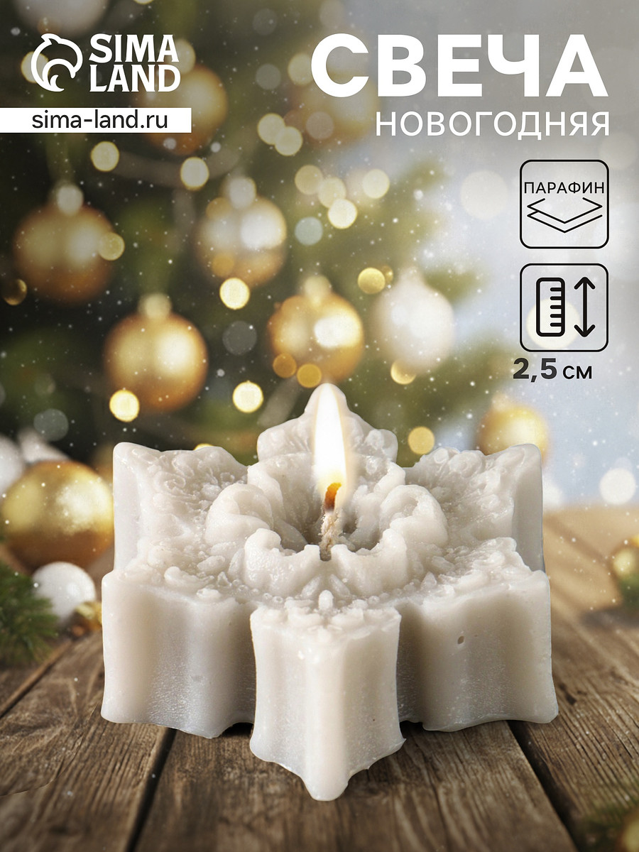 Свеча новогодняя, Серый
Свеча новогодняя, Серый