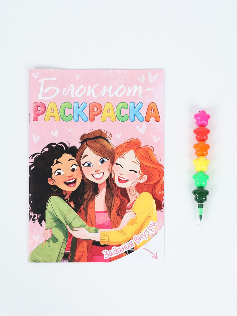 Набор: блокнот-раскраска а5, 8 страниц и восковой карандаш
Набор: блокнот-раскраска а5, 8 страниц и восковой карандаш