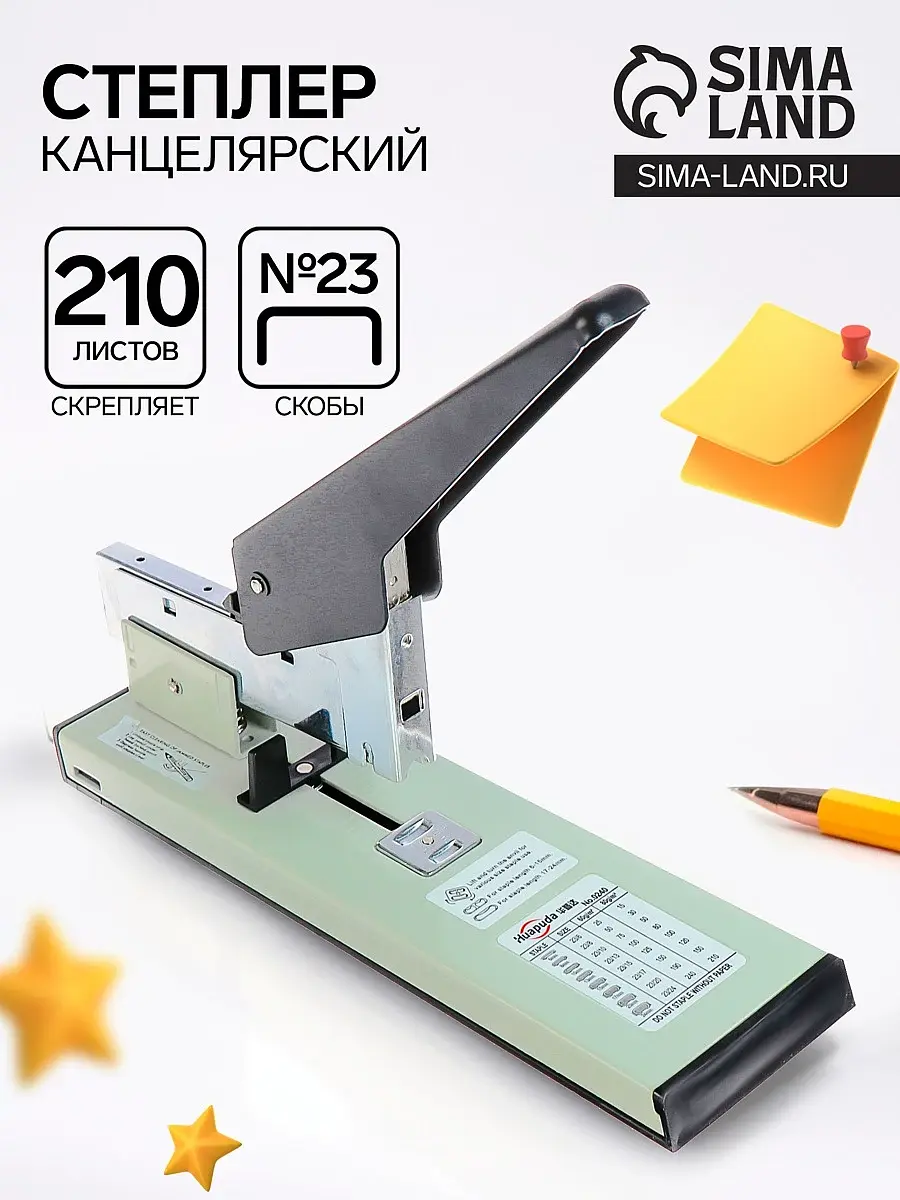 Степлер канцелярский №23, до 210 листов, металлический корпус, белый, Черный
Степлер канцелярский №23, до 210 листов, металлический корпус, белый, Черный