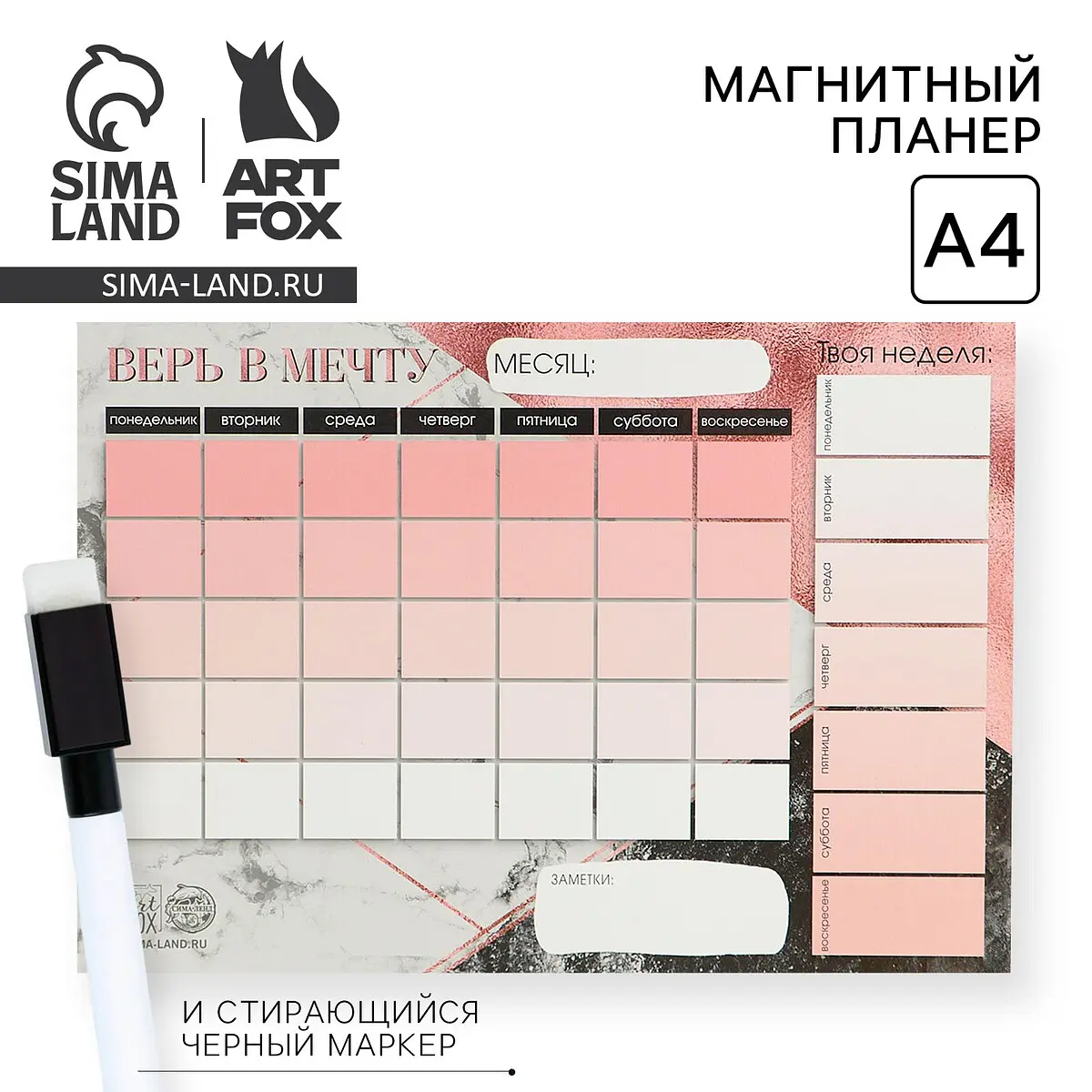 Планер на магните
Планер на магните