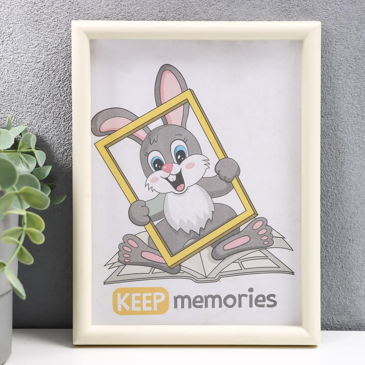 Фоторамка для фото 15×21 см keep memories, violet, слоновая кость, (пластиковый экран), Бежевый
Фоторамка для фото 15×21 см keep memories, violet, слоновая кость, (пластиковый экран), Бежевый