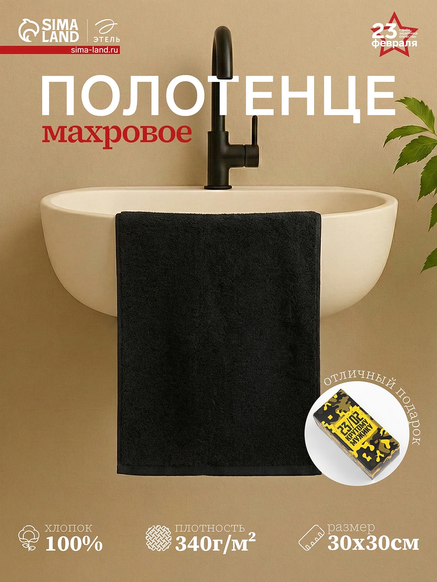 Полотенце махровое, Черный
Полотенце махровое, Черный