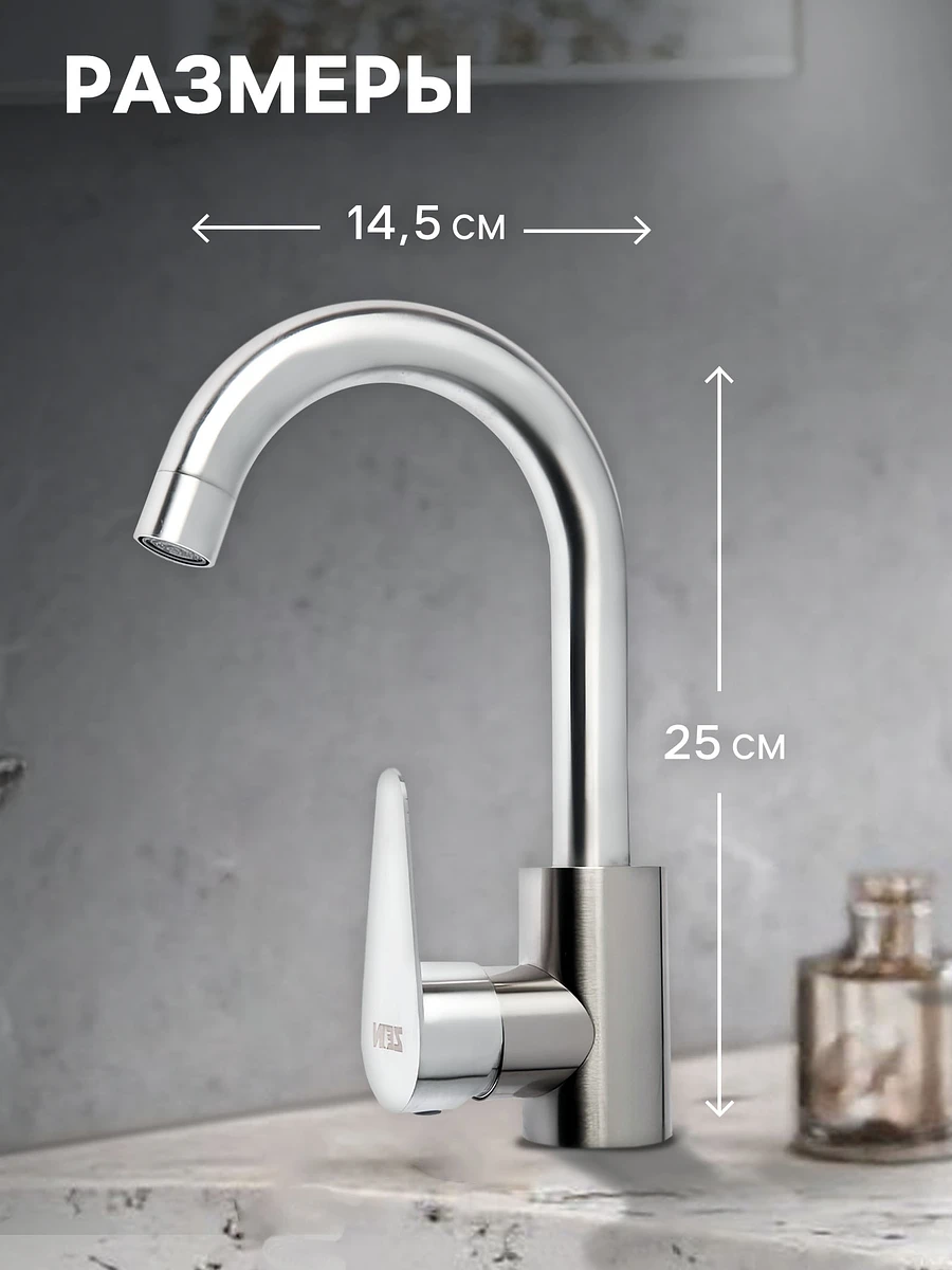 Смеситель для раковины zein z2392, картридж 40 мм, короткий излив, нержавеющая сталь, сатин
Смеситель для раковины zein z2392, картридж 40 мм, короткий излив, нержавеющая сталь, сатин