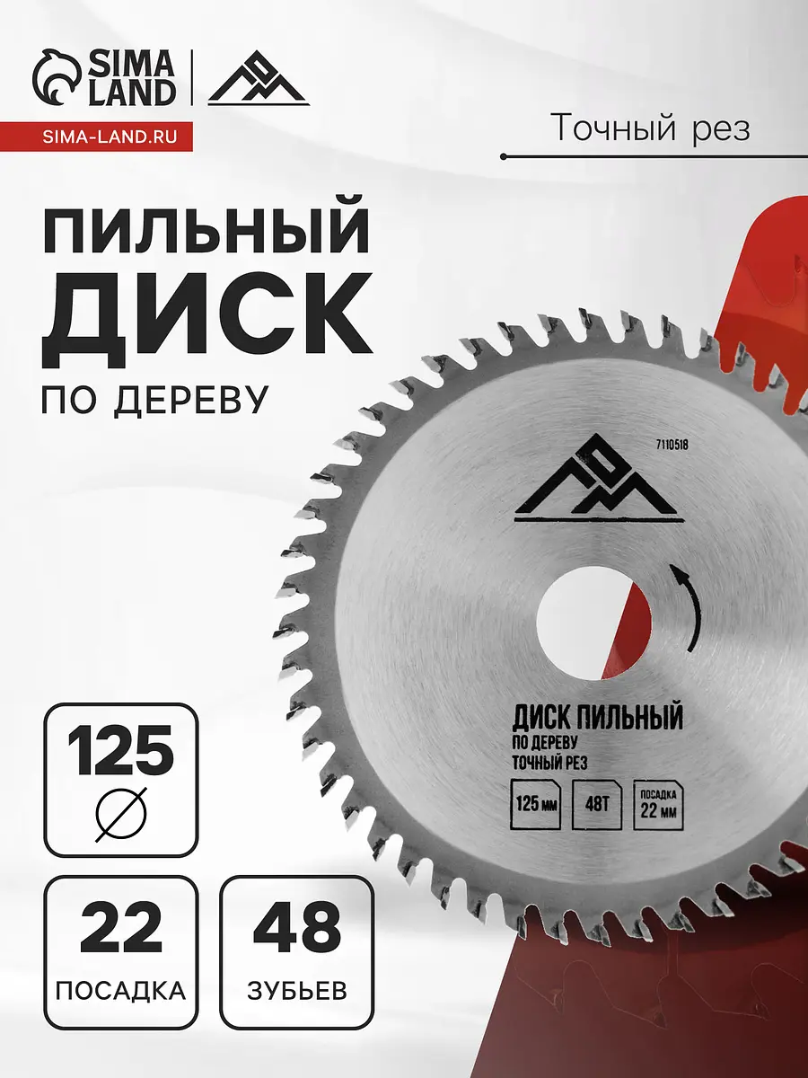Диск пильный по дереву лом, точный рез, 125×22 мм, 48 зубьев
Диск пильный по дереву лом, точный рез, 125×22 мм, 48 зубьев