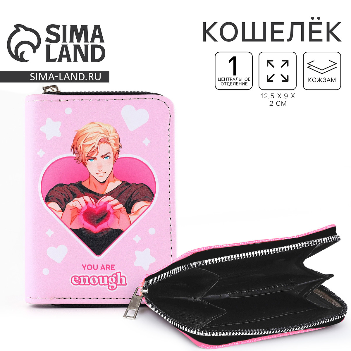 Кошелек детский you are enough, 12.5×9×2 см, Розовый
Кошелек детский you are enough, 12.5×9×2 см, Розовый