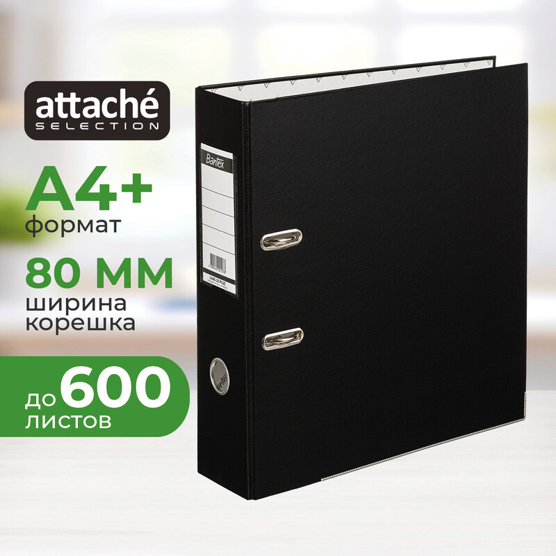 Папка-регистратор Bantex (Attache Selection) Economy Plus 80 мм черная бумвинил/бумага с защитным уголком
Папка-регистратор Bantex (Attache Selection) Economy Plus 80 мм черная бумвинил/бумага с защитным уголком