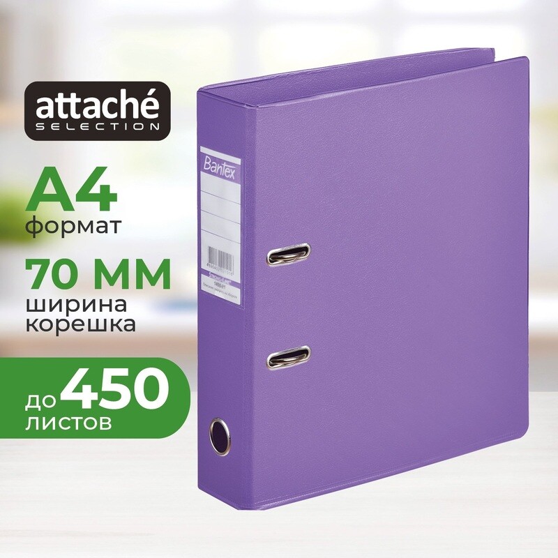 Папка-регистратор Bantex (Attache Selection) коллекция Strong 70 мм сиреневая ПВХ с технологией Strong Line
Папка-регистратор Bantex (Attache Selection) коллекция Strong 70 мм сиреневая ПВХ с технологией Strong Line