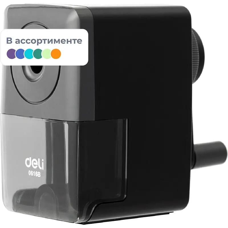 Точилка механическая для карандашей Deli (E0616B), Ассорти
Точилка механическая для карандашей Deli (E0616B), Ассорти