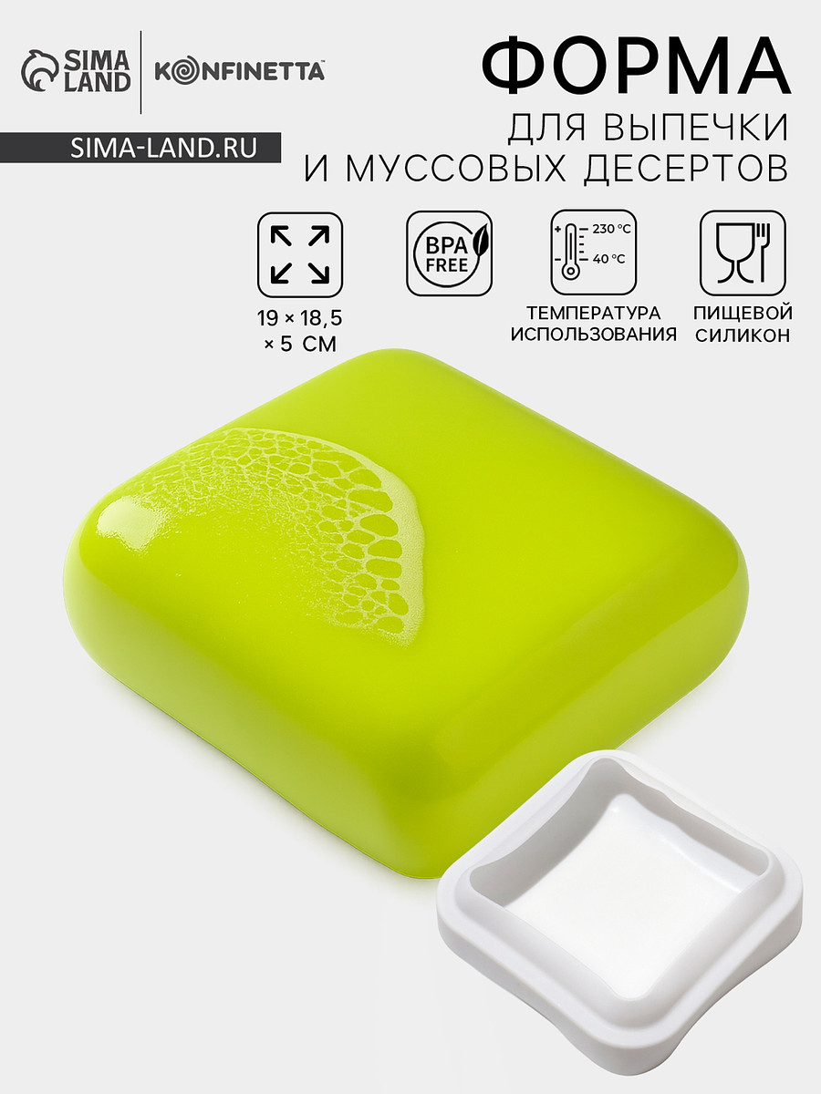 Форма для муссовых десертов и выпечки konfinetta, Белый
Форма для муссовых десертов и выпечки konfinetta, Белый