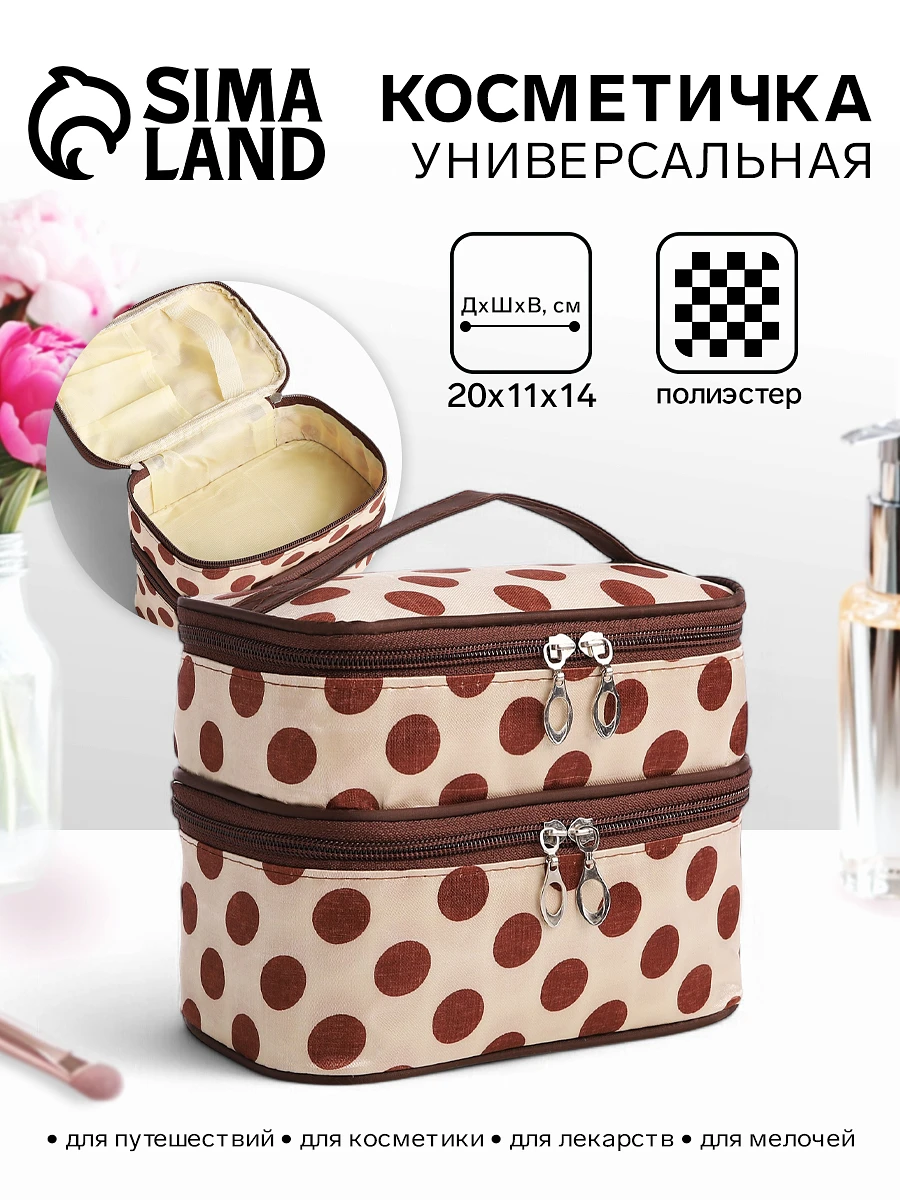 Косметичка дорожная на молнии с ручкой, с 2 отделами, с рисунком, бежевая, Бежевый
Косметичка дорожная на молнии с ручкой, с 2 отделами, с рисунком, бежевая, Бежевый