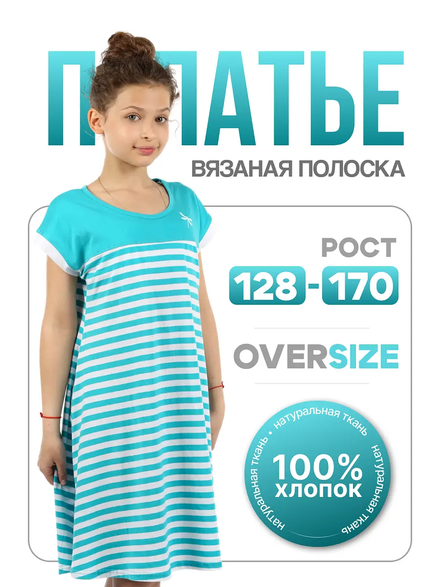 Платье, Голубой
Платье, Голубой