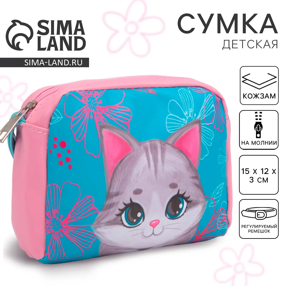 Сумка детская для девочки, Розовый;голубой
Сумка детская для девочки, Розовый;голубой