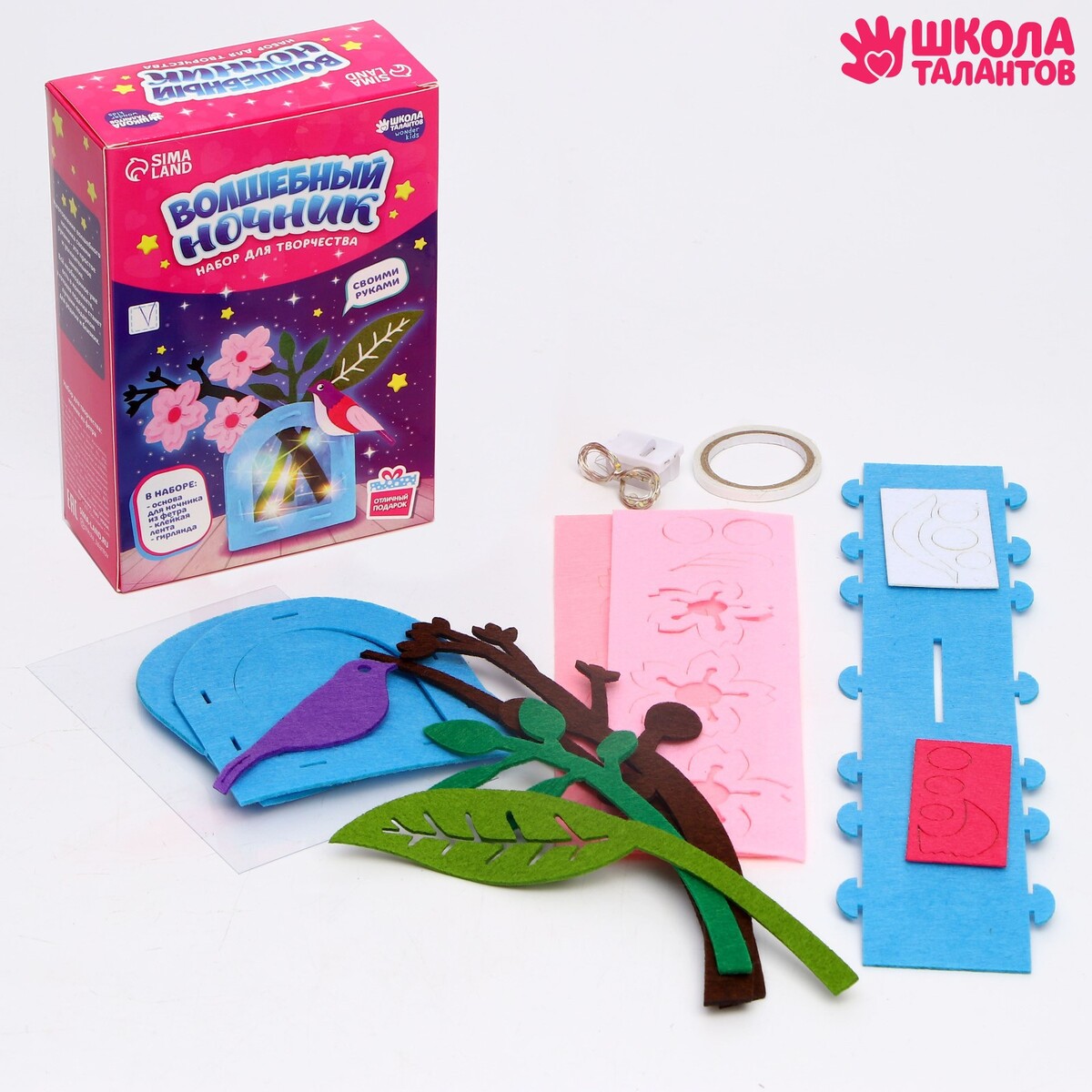 Набор для творчества, ночник из фетра
Набор для творчества, ночник из фетра