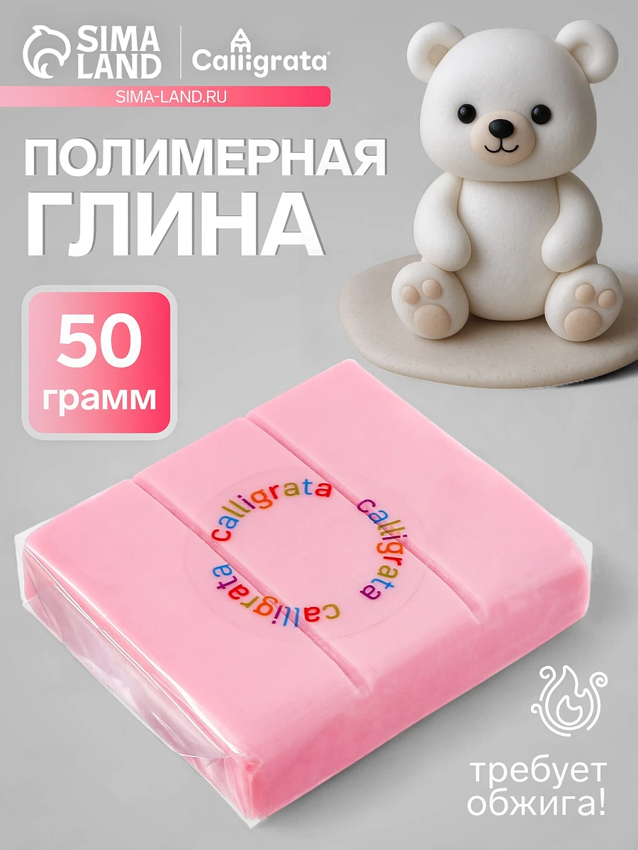 Полимерная глина calligrata, 50 г, бледно-розовая, Розовый
Полимерная глина calligrata, 50 г, бледно-розовая, Розовый