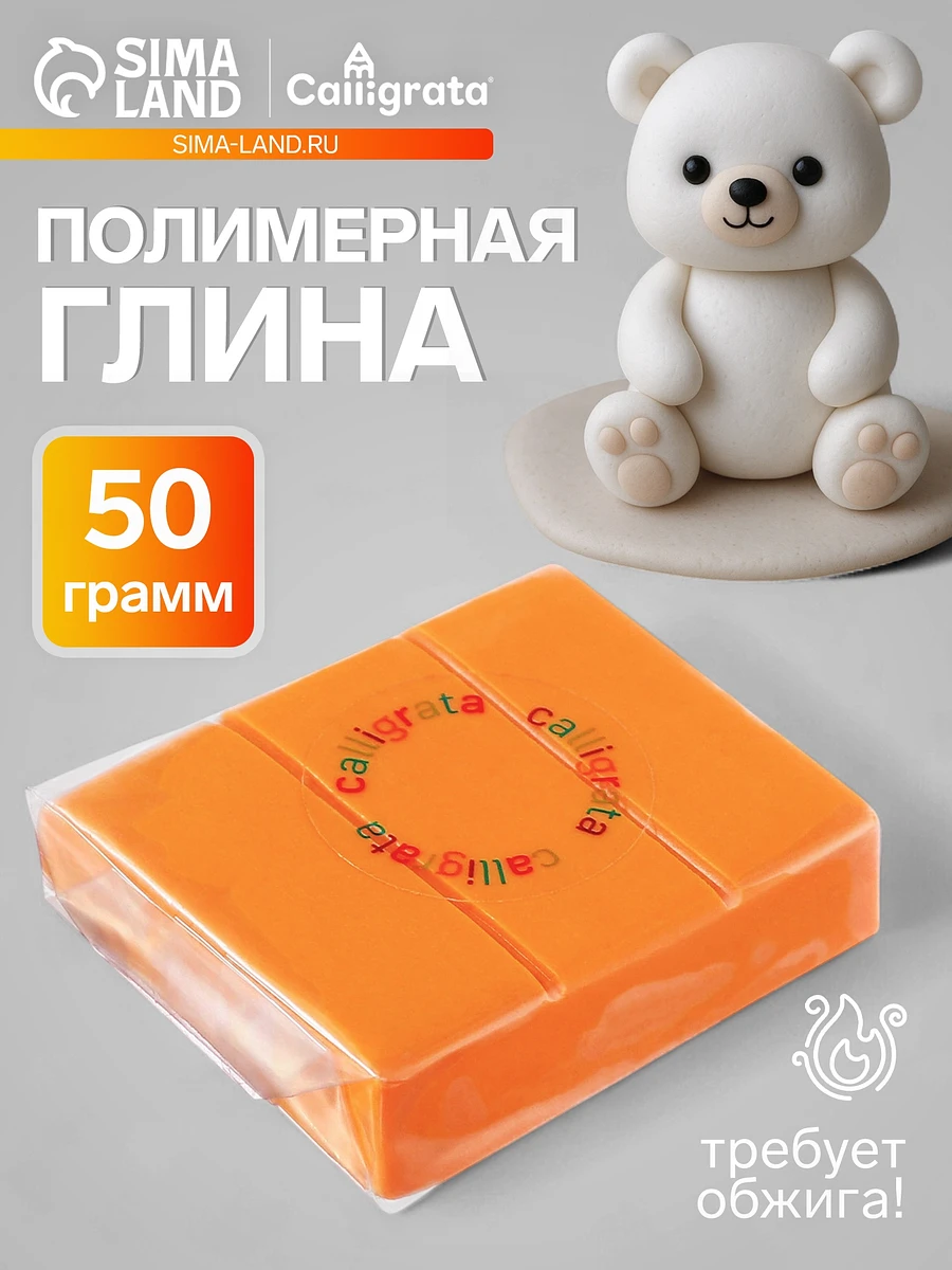 Полимерная глина calligrata, 50 г, манго, Желтый
Полимерная глина calligrata, 50 г, манго, Желтый