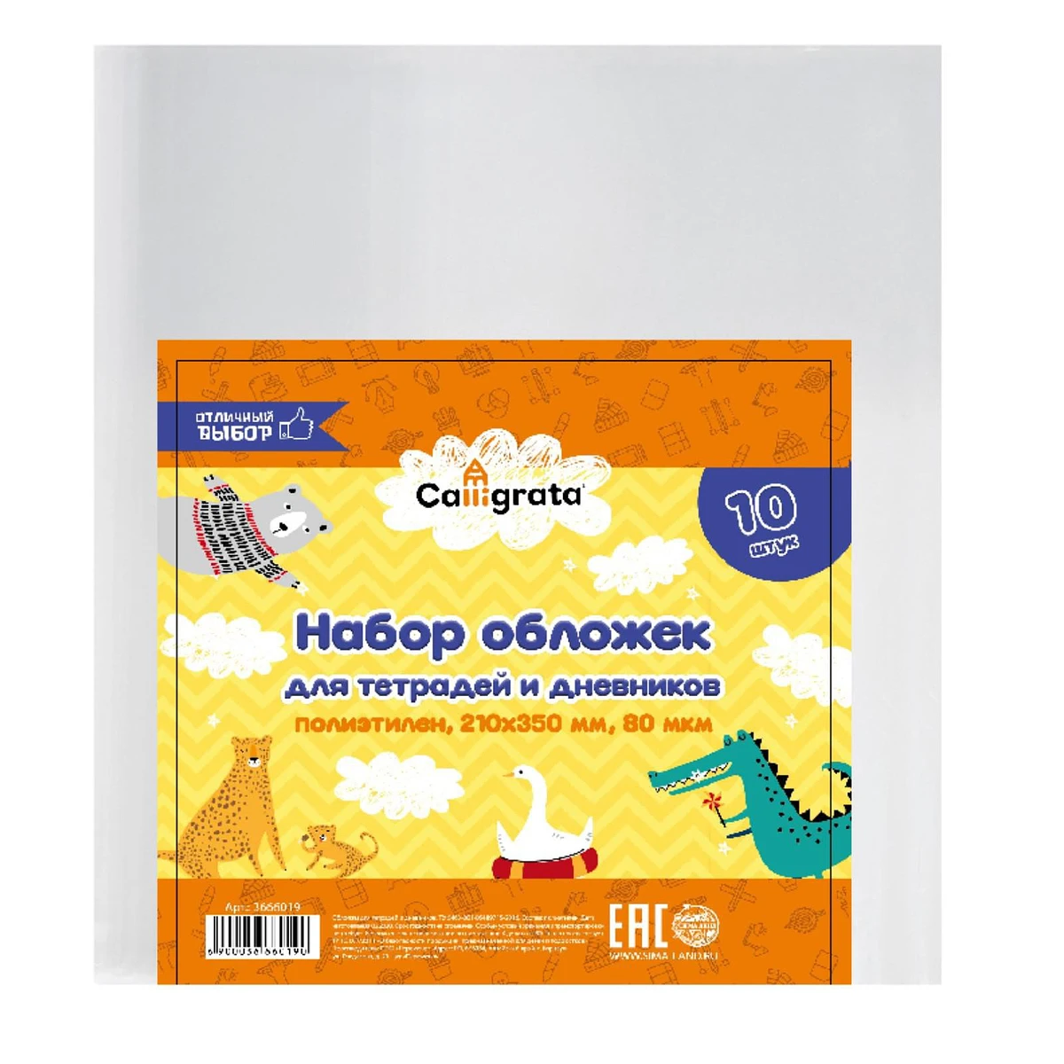 Набор обложек пэ 10 штук, 210×350 мм, 80 мкм, для тетрадей и дневников (в мягкой обложке), Прозрачный
Набор обложек пэ 10 штук, 210×350 мм, 80 мкм, для тетрадей и дневников (в мягкой обложке), Прозрачный