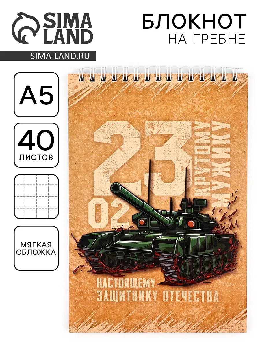 Блокнот а5, 40 л. на гребне в клетку
Блокнот а5, 40 л. на гребне в клетку