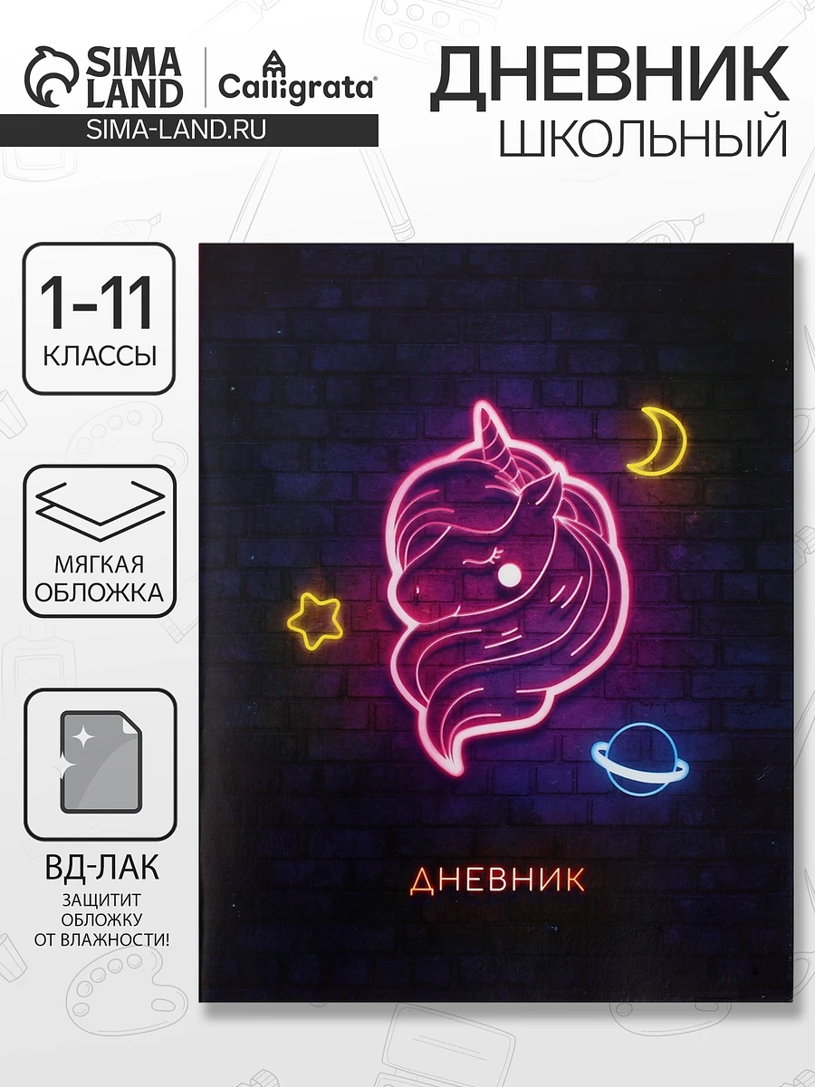 Дневник школьный для 1-11 классов,, Черный
Дневник школьный для 1-11 классов,, Черный