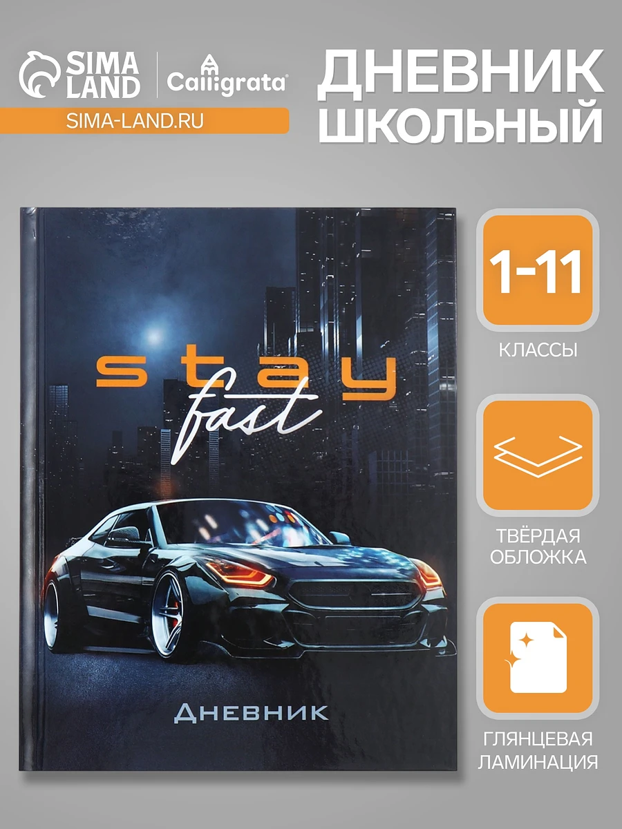 Дневник универсальный для 1-11 классов,, Черный
Дневник универсальный для 1-11 классов,, Черный