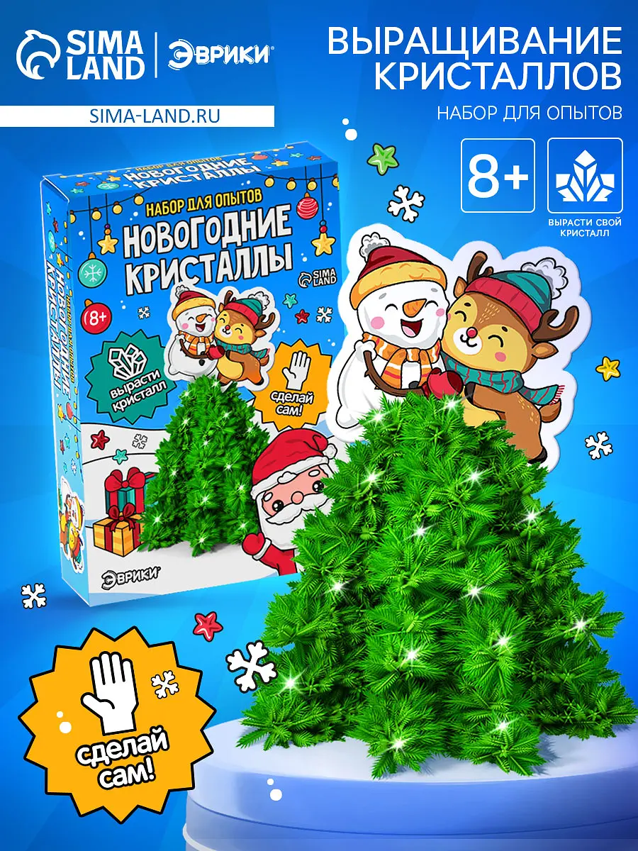 Выращивание новогоднего кристалла, Зеленый
Выращивание новогоднего кристалла, Зеленый