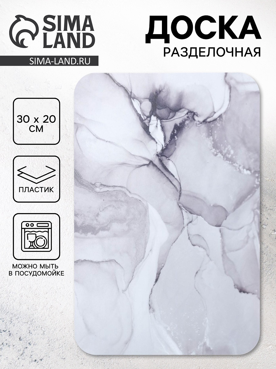 Доска разделочная, Серый
Доска разделочная, Серый