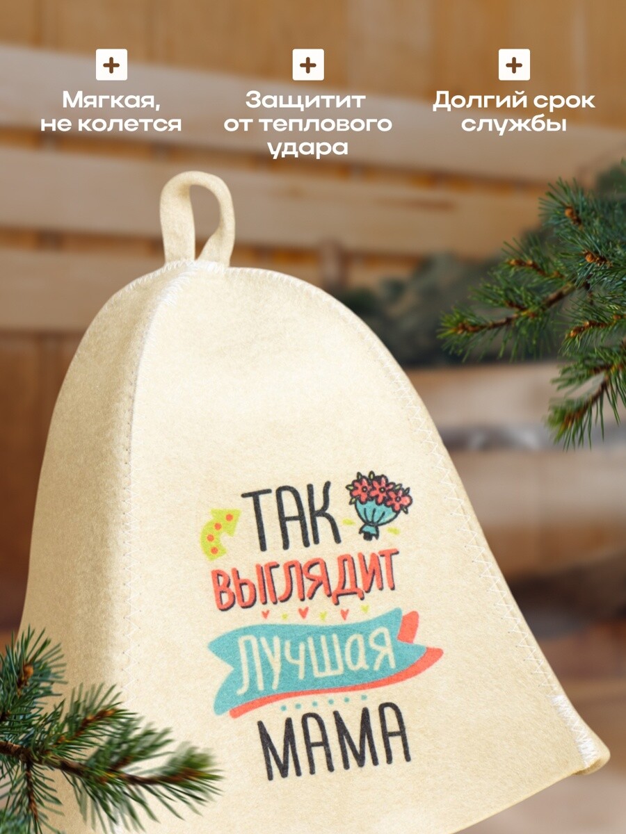 Шапка, Светлая
Шапка, Светлая