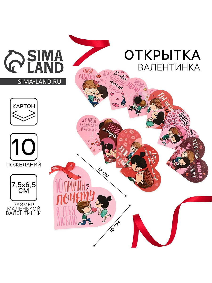 Валентинка открытка на 14 февраля, Розовый
Валентинка открытка на 14 февраля, Розовый