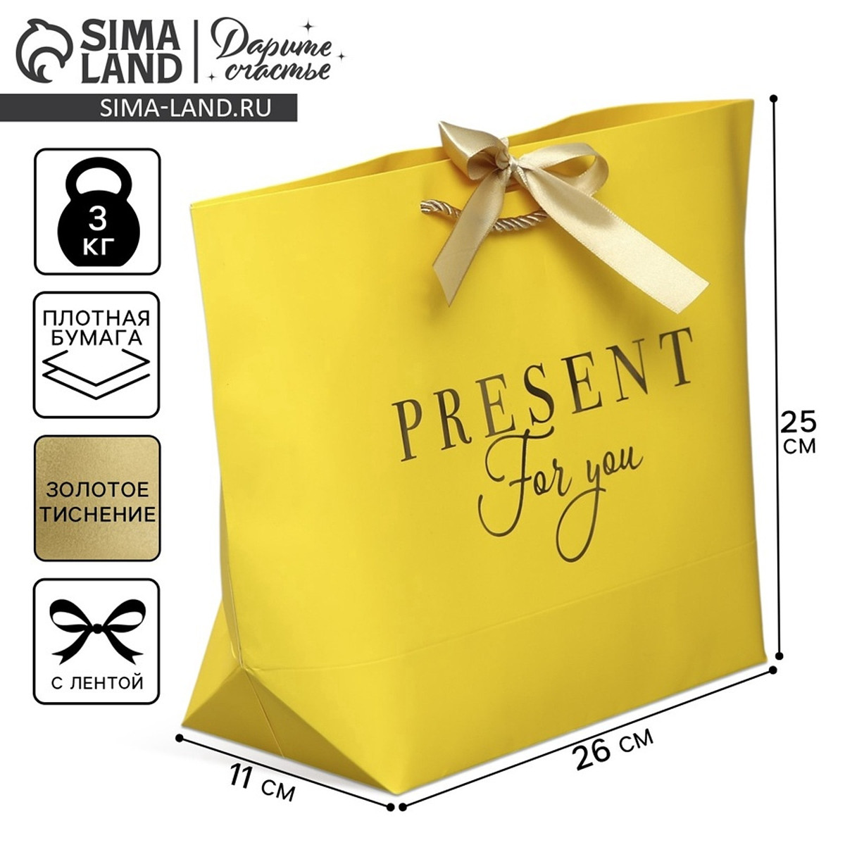 Пакет подарочный, упаковка,, Желтый
Пакет подарочный, упаковка,, Желтый