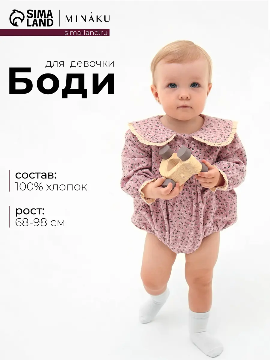 Рубашка боди, Розовый
Рубашка боди, Розовый