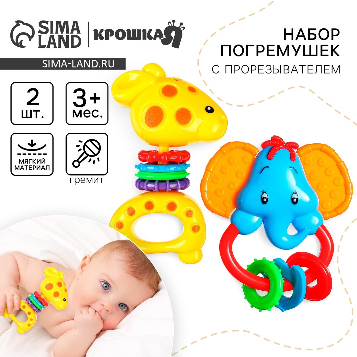 Погремушка, Разноцветный
Погремушка, Разноцветный