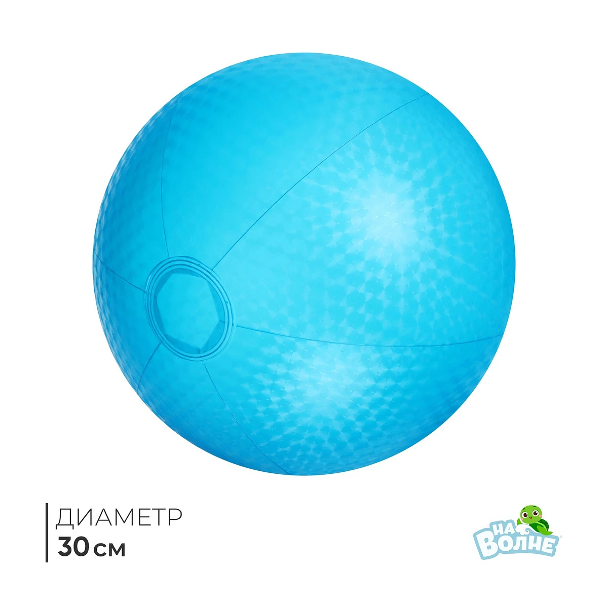 Мяч надувной, Синий
Мяч надувной, Синий