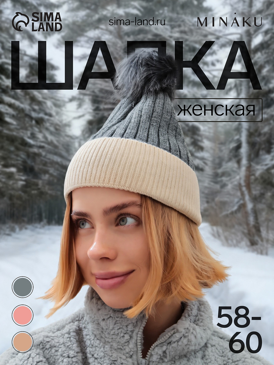 Шапка, Серый
Шапка, Серый