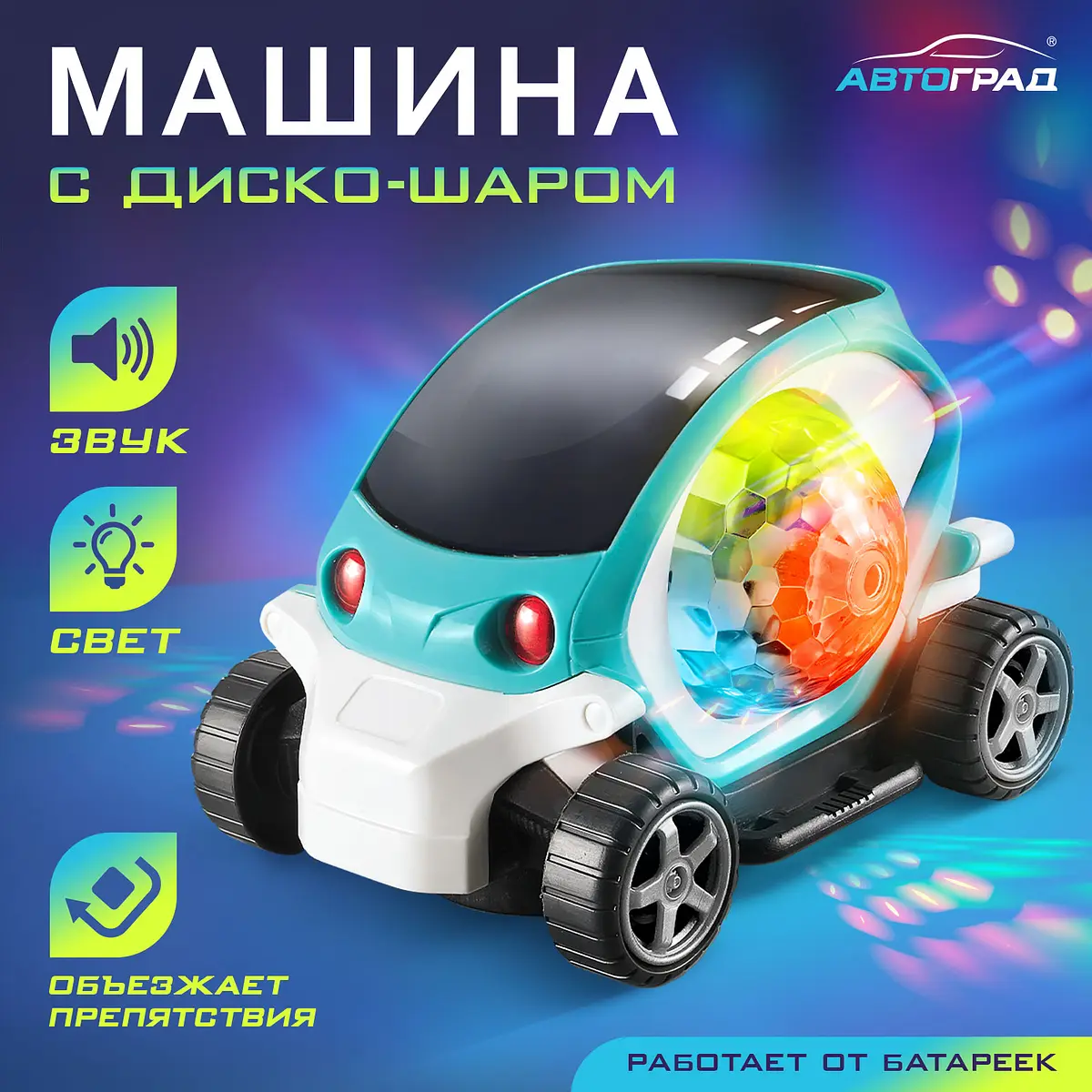 Машина, Бирюзовый
Машина, Бирюзовый