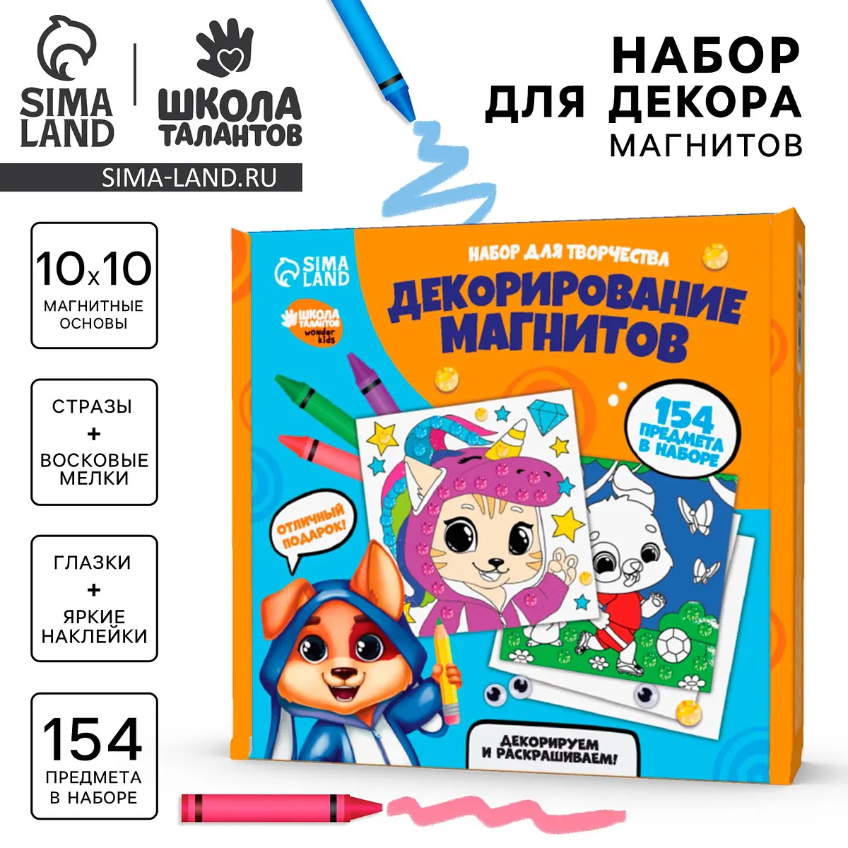 Набор для декорирования магнитов, Разноцветный
Набор для декорирования магнитов, Разноцветный