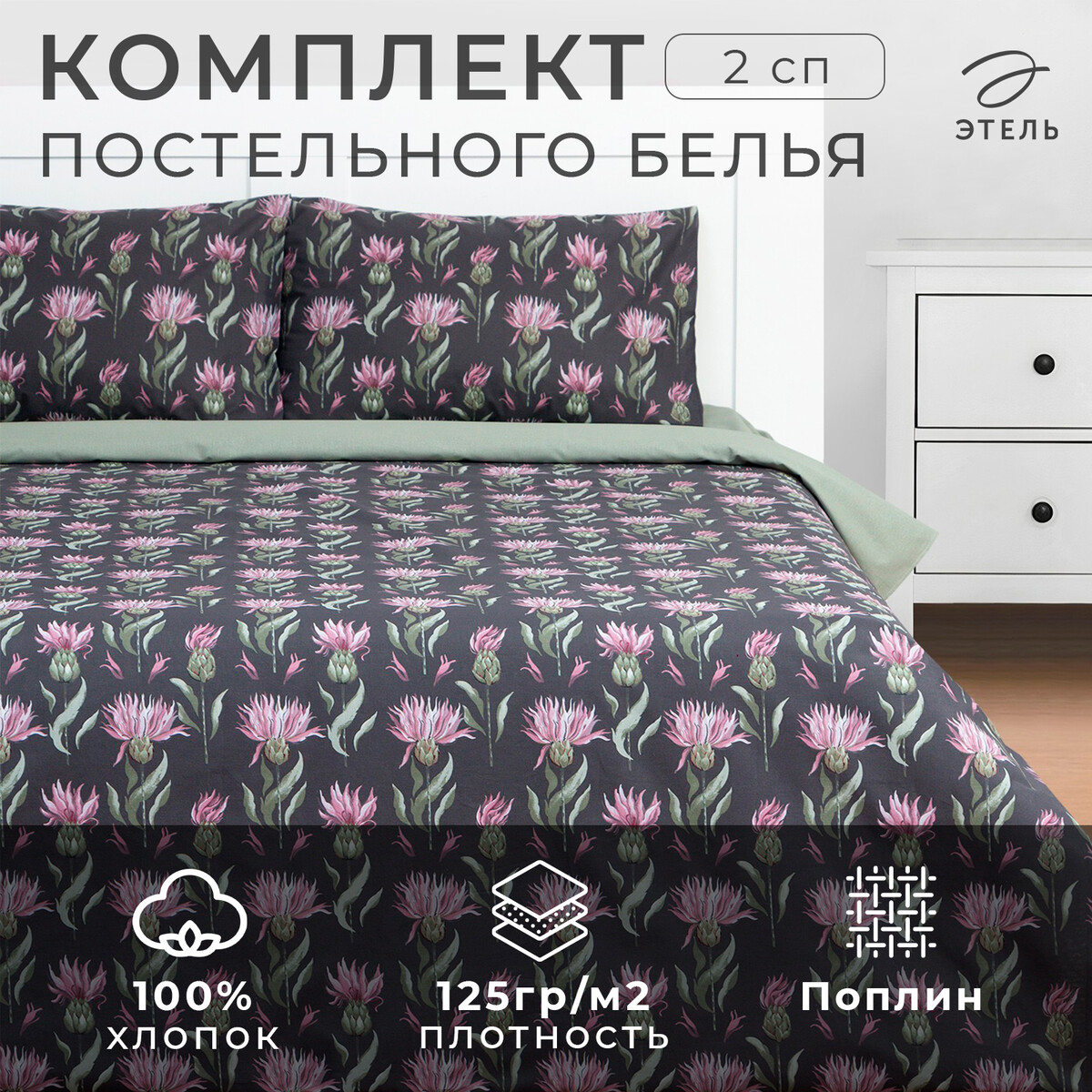 Постельное белье спальное, Зеленый;серый
Постельное белье спальное, Зеленый;серый