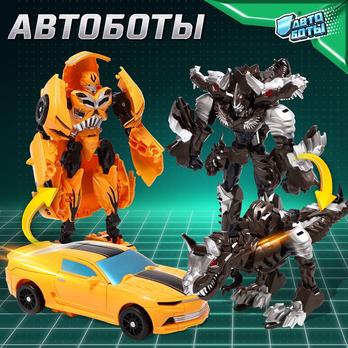 Набор роботов, Коричневый;оранжевый
Набор роботов, Коричневый;оранжевый