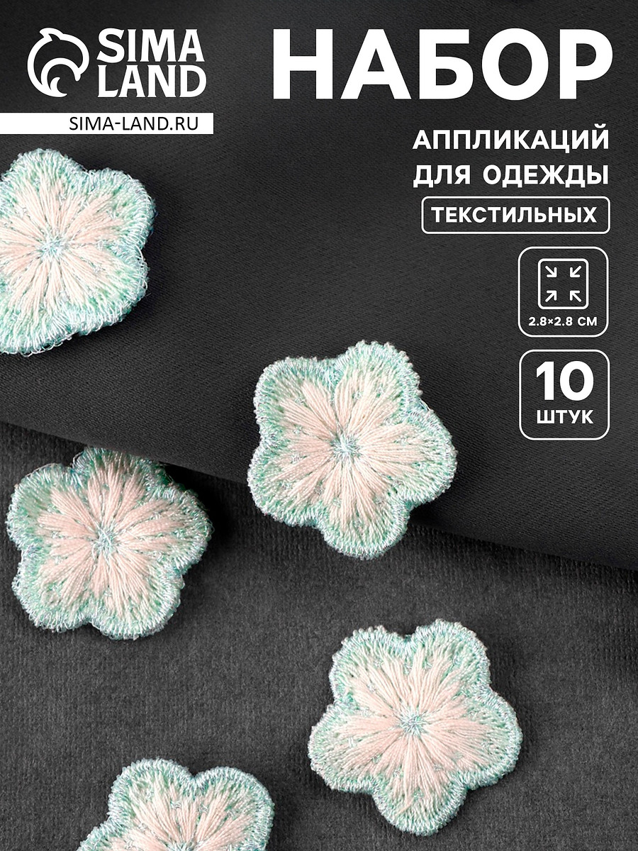 Аппликация для одежды, Бирюзовый;белый
Аппликация для одежды, Бирюзовый;белый