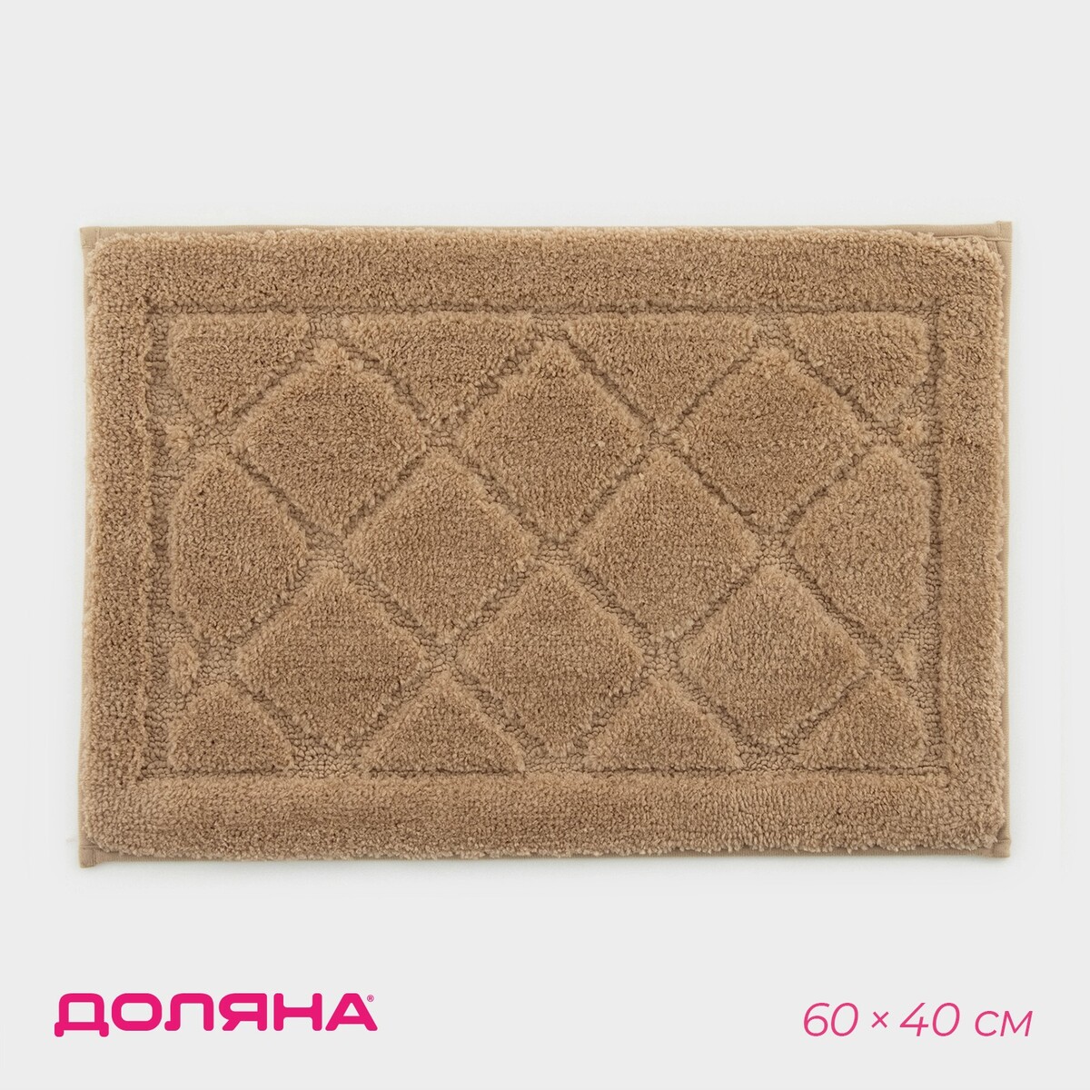 Коврик, Бежевый
Коврик, Бежевый