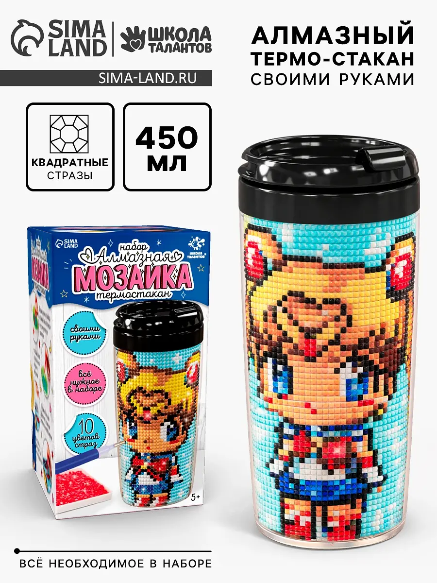 Термостакан детский, с вставкой из алмазной мозаики
Термостакан детский, с вставкой из алмазной мозаики