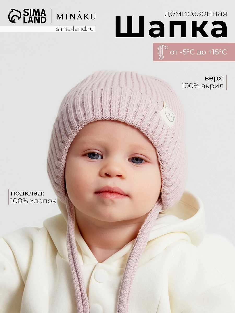 Шапка, Розовый
Шапка, Розовый