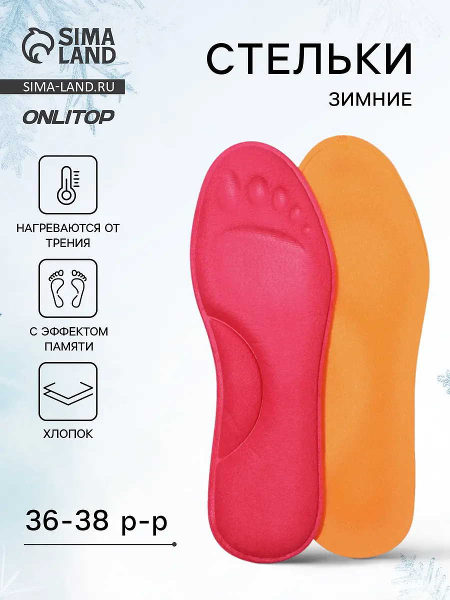 Стельки обуви, Розовый
Стельки обуви, Розовый