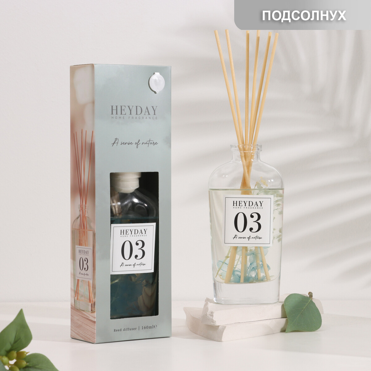 Диффузор ароматический heyday, 160 мл, подсолнух
Диффузор ароматический heyday, 160 мл, подсолнух
