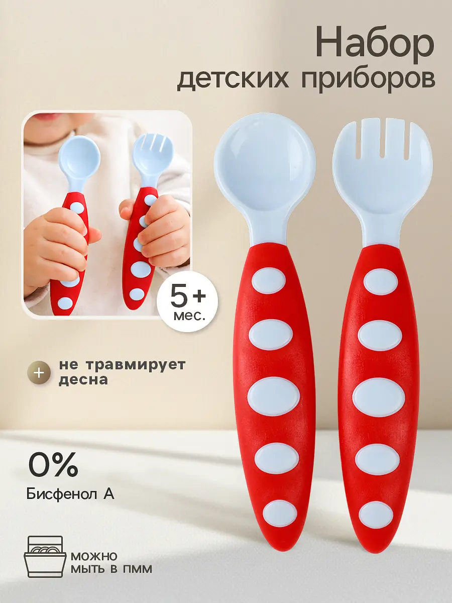 Набор детских столовых приборов, Красный;голубой
Набор детских столовых приборов, Красный;голубой