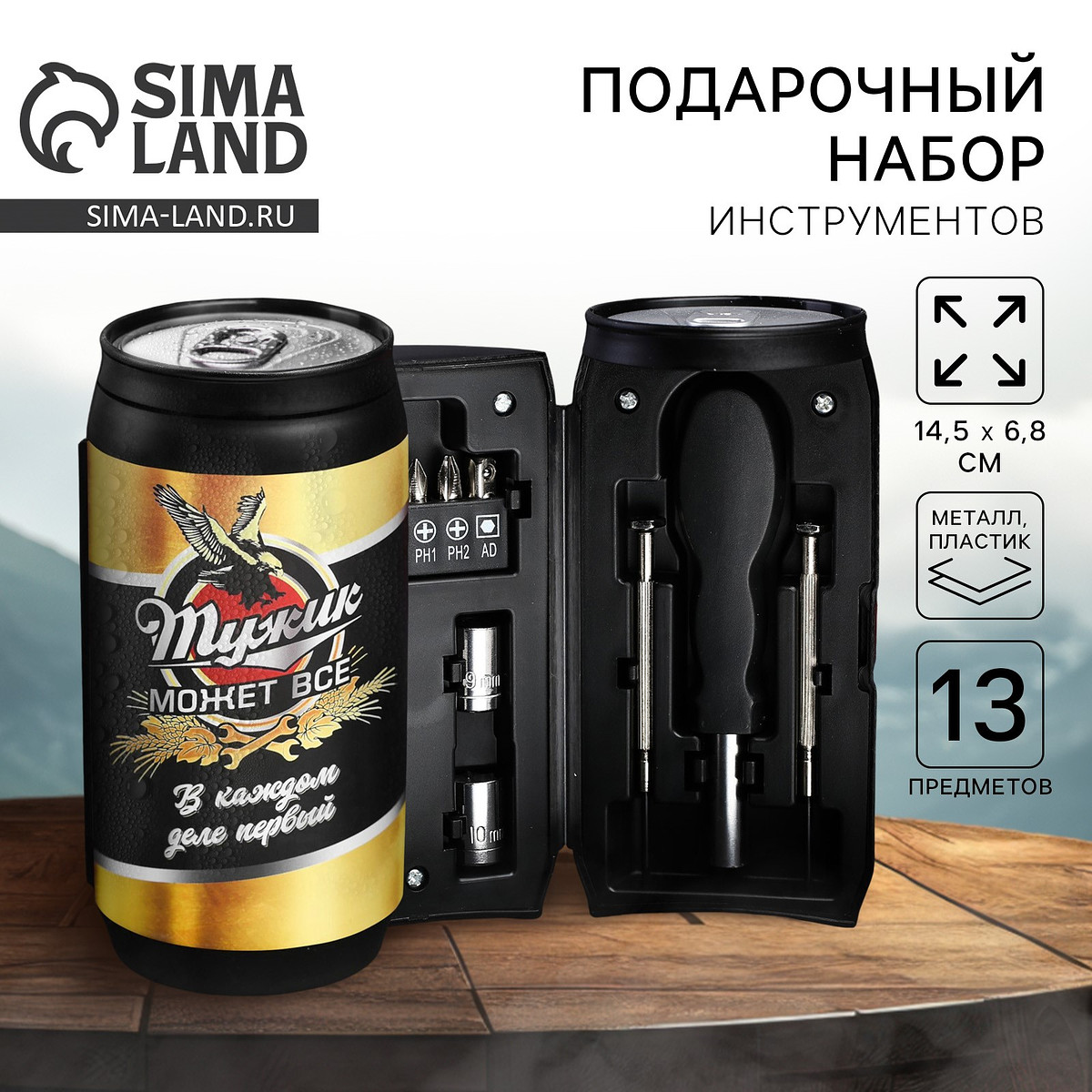 Подарочный набор инструментов в банке, Желтый;черный
Подарочный набор инструментов в банке, Желтый;черный