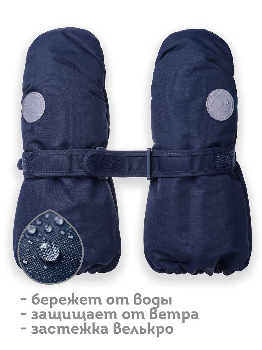 Рукавицы, Синий;темно-синий
Рукавицы, Синий;темно-синий