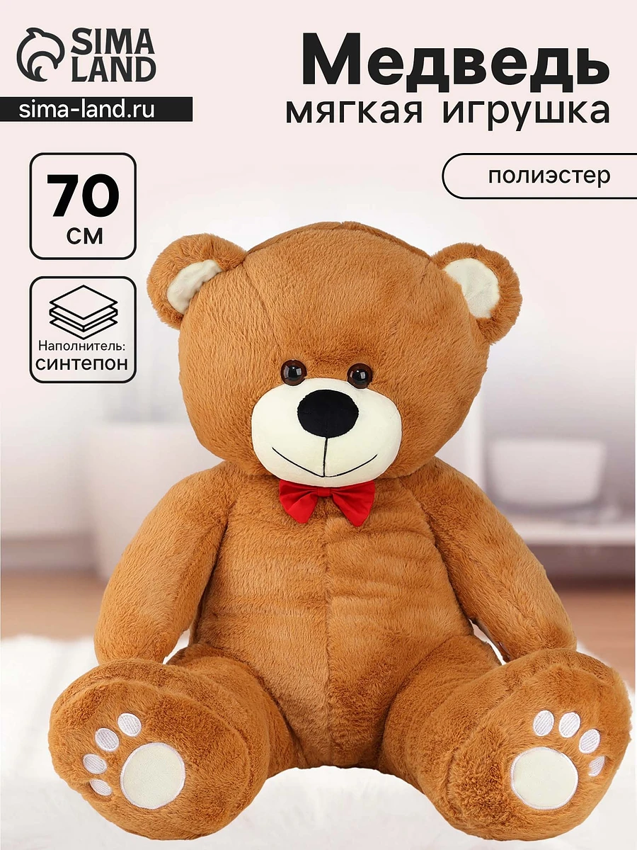 Мягкая игрушка, Коричневый
Мягкая игрушка, Коричневый