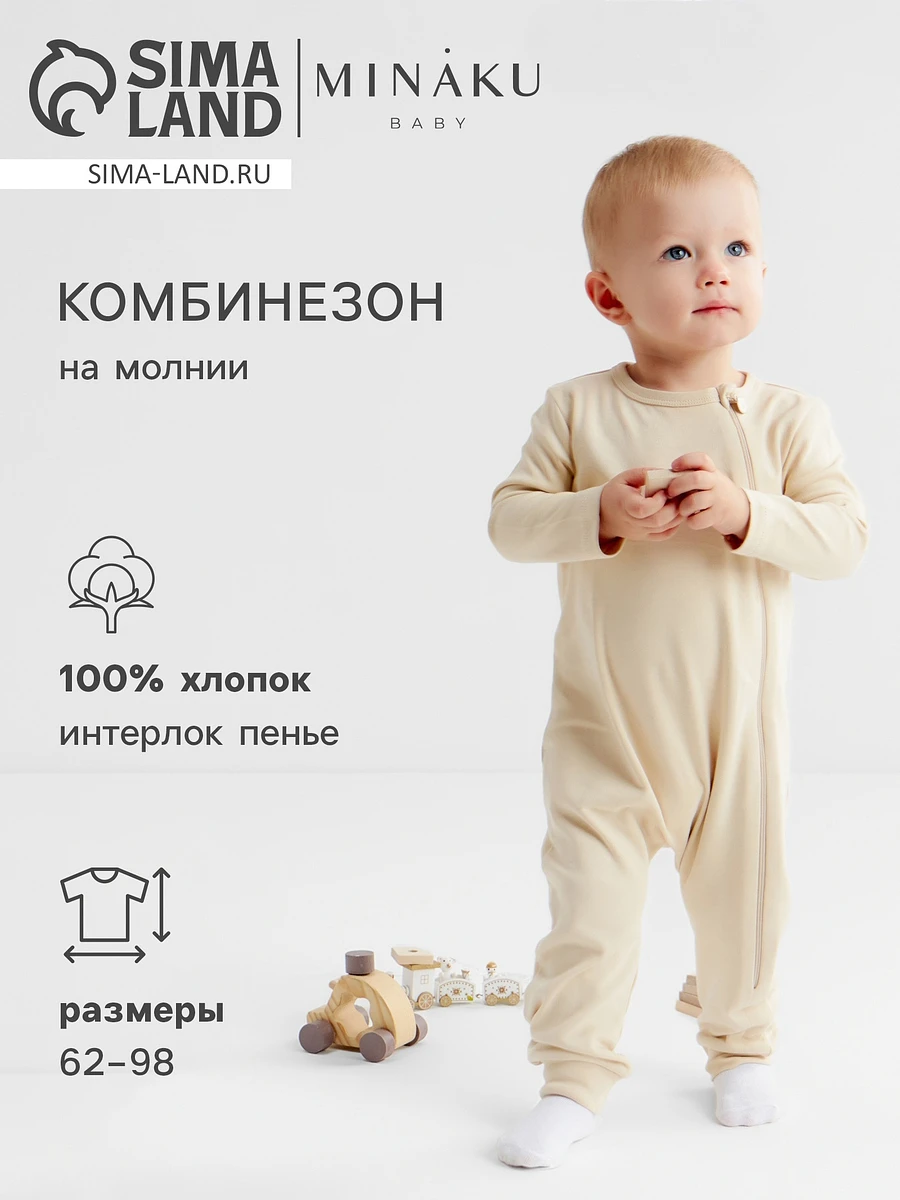 Комбинезон, Бежевый
Комбинезон, Бежевый